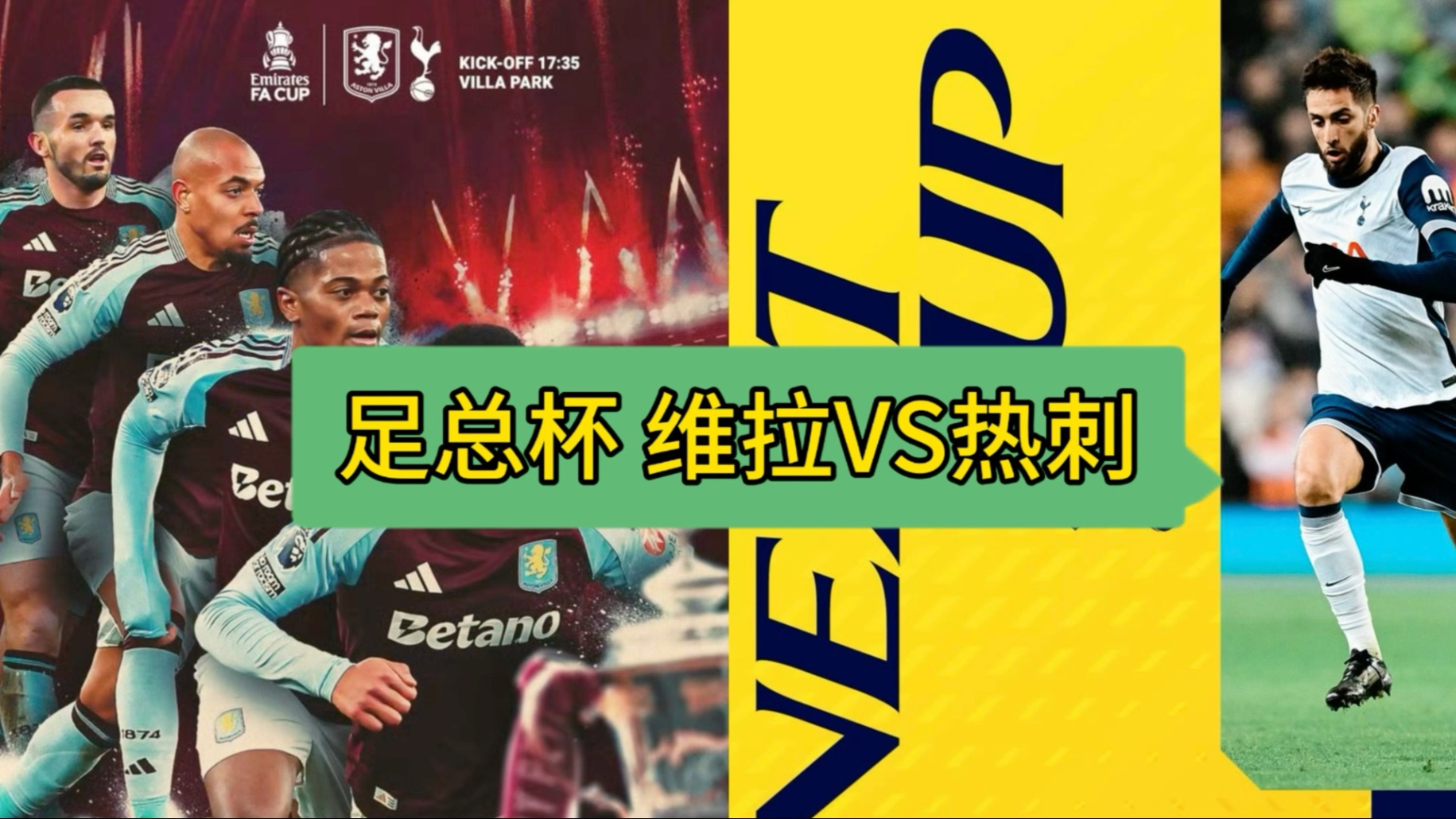 热刺主场大胜，冲击前四信心大增！的简单介绍