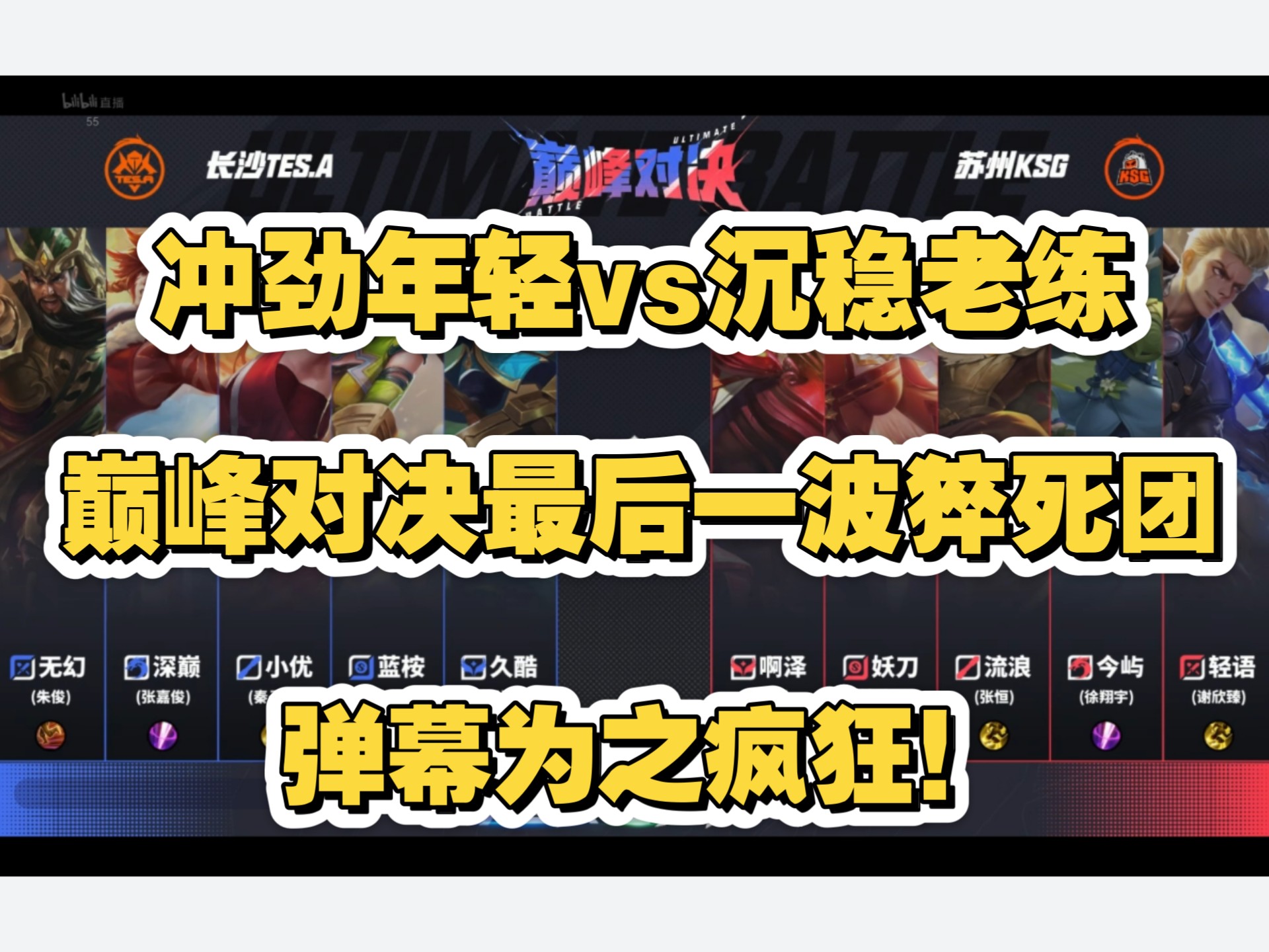 开云体育平台APP-GEN碾压SHR，Elk单局斩获MVP峡谷大战四强赛，留下经典瞬间